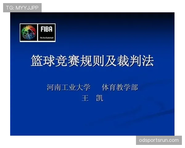 球碰裁判算不算违例？规则解析来了
